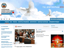 Tablet Screenshot of inform22.ru